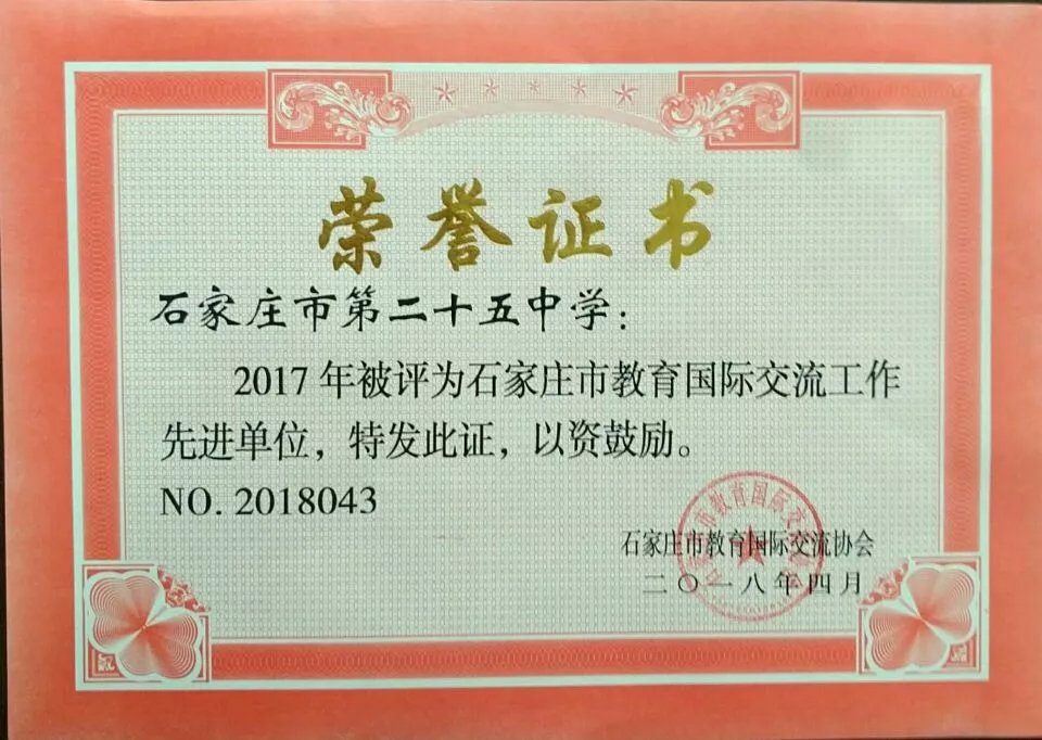 石家庄市leyu乐鱼全站app正规渠