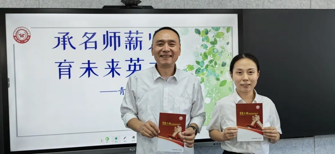 这既是一场联结经验与活力的“牵手礼”