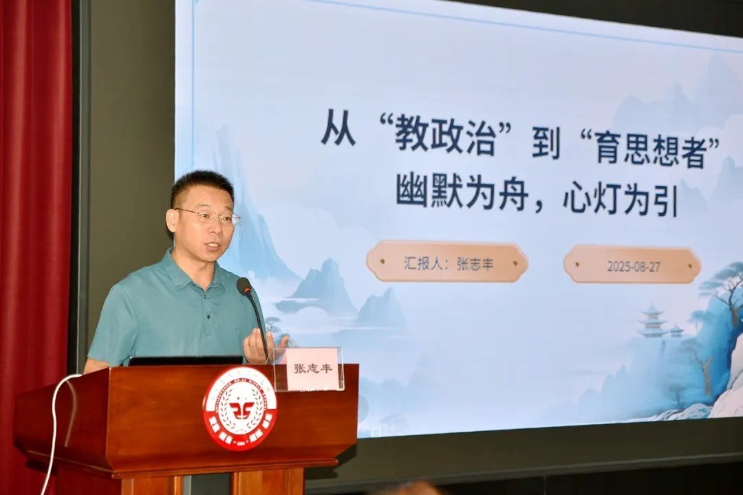 本次培训由李莉主任主持