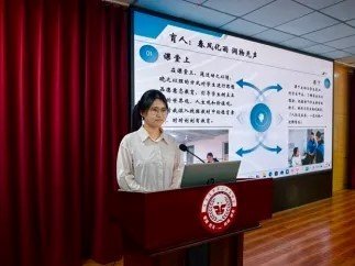 汇报环节
